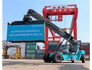 科尼正面吊成功交付，北部灣港貴港集裝箱碼頭