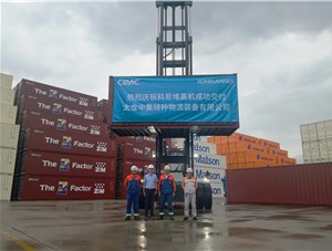 科尼空箱堆高機成功交付太倉中集，助力特種集裝箱搬運!