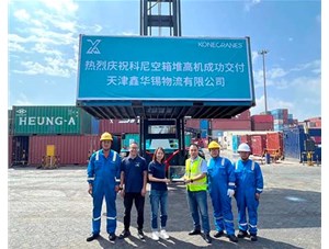 科尼空箱堆高機(jī)成功交付天津鑫華錫物流有限公司！
